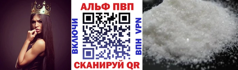Альфа ПВП VHQ хочу наркоту Красный Кут