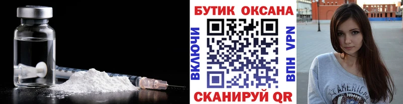 магазин  наркотиков  Красный Кут  БУТИРАТ бутандиол 
