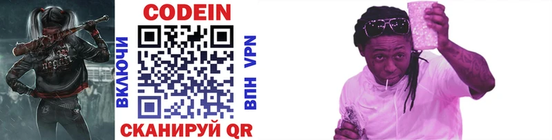 Codein напиток Lean (лин) Красный Кут