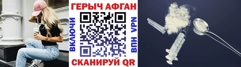 наркошоп  Красный Кут  Героин герыч 