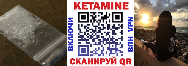 хочу   Красный Кут  Кетамин VHQ 