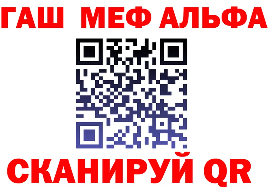 Альфа ПВП Crystall ССЫЛКА площадка MEGA Красный Кут